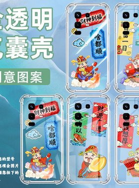 适用传音infinixnote50手机气囊壳note50x四角防摔infinixnote50pro手机壳note50pro+男女金银满门保护套