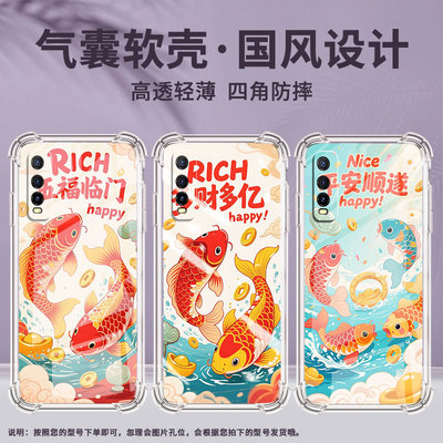 适用vivoY51A高配版手机壳viviY56高级感vivoY52t气囊壳vivoY50t万事如意viv0Y55中国风潮流男女款保护套