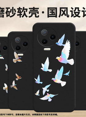 适用传音InfinixNote12Pro手机壳中国风Note30VIP超薄InfinixNote12磨砂壳彩色鸽子Note40x高级感保护套