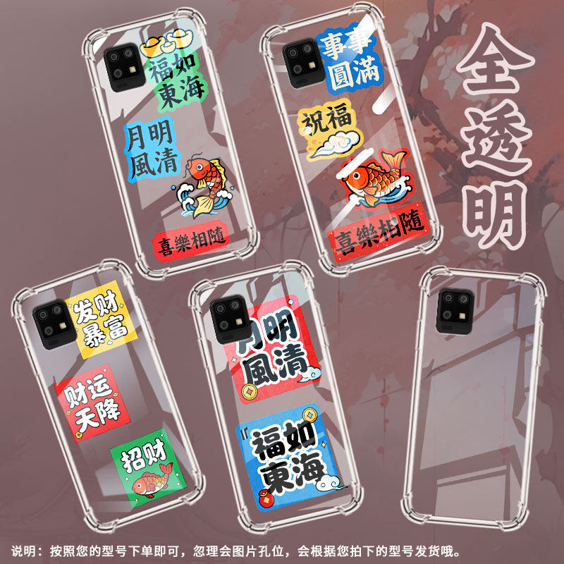 适用夏普Sense6手机气囊壳SharpAquosSense6四角防摔月明风清夏普Zero6手机壳中国风Sense6时尚保护套