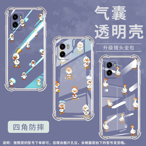 适用vivoY01手机壳vivoY02中国风vivoY02t气囊壳viv0Y02SQ版鸭子viviY03全包边防摔硅胶时尚简约保护套