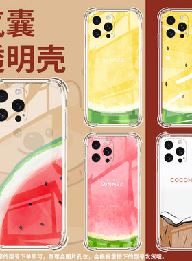 适用iPhone16Pro手机壳防摔硅胶15Ultra水果iPhone16ProMax全包边iPhone16e气囊壳iPhoneSE4保护套