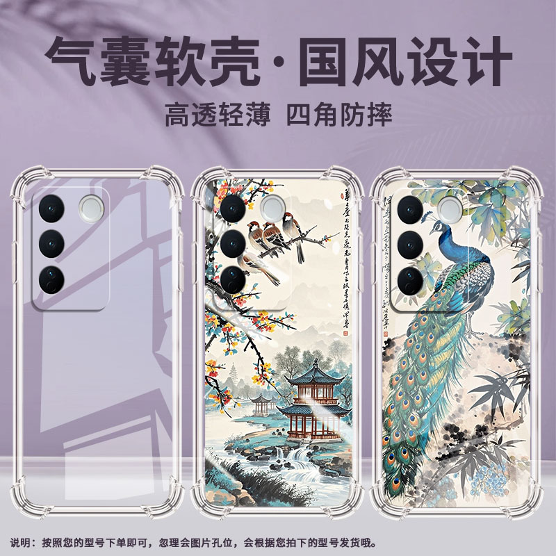 适用vivoV25E气囊手机壳viviV29E水墨画手机壳viv0V40Lite5G四角防摔vivoV60国外版男女款商务保护套