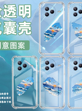 适用小米civi5Pro手机壳防摔小米PocoC71潮流气囊壳海面落日男女款小米PocoF7高级感简约硅胶时尚保护套