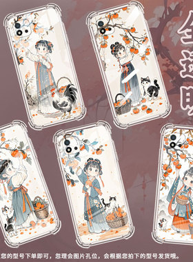 适用Realme真我C1手机壳RealmeC25Y男女款摘柿子女孩真我C20气囊壳RealmeC31全包边真我C21Y防摔时尚保护套