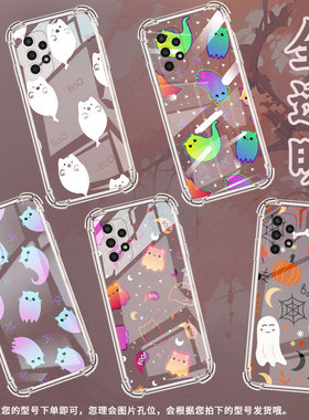 适用三星A04Core手机壳三星A14高级感三星A04s气囊壳三星A22S可爱幽灵三星A05全包边时尚保男女款护套