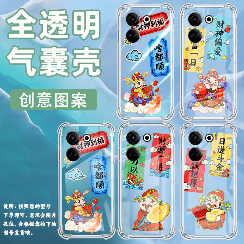 适用传音tecnocamon20气囊手机壳camon20prem