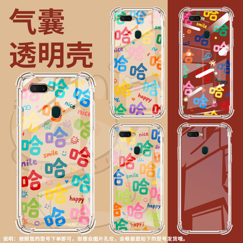 适用OPPOA12E气囊壳高级感OPPOAX7手机壳OPPOAX7Pro四角防摔0pp0AX5s许多哈字商务硅胶中国风时尚保护套