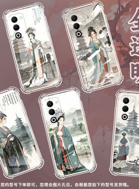 适用OPPOA5手机壳OPPOA5x国际版男女款汉服美人OPPOA5Pro防摔OPPOF29Pro气囊壳OPPOFindX8S商务保护套