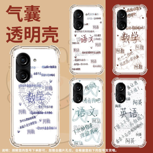 适用华硕ZenFone8手机壳ROG3防摔华硕ROG游戏手机2语文华硕ZenFone10气囊壳华硕Zenfone9商务保护套