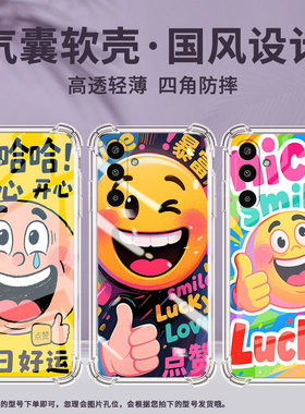 适用三星GalaxyS25Edge手机壳M16气囊壳搞笑表情三星XCover5防摔A3Core时尚三星XCover7中国风潮流保护套
