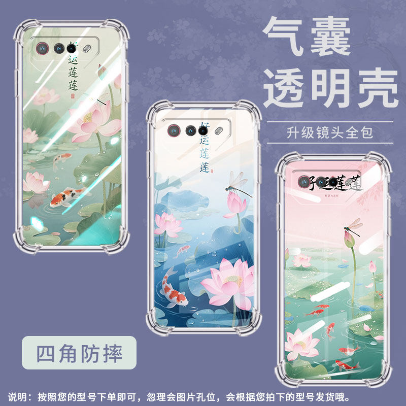 适用华硕ROG5手机壳ROGPhone5Ultimate幸运绽放ROG5Pro气囊壳ROG游戏手机5S全包边ROGPhone6男女款保护套