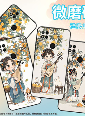 适用红米7手机壳10XPro防摔爆M1908C3IC全包Redmi9A古装少女时尚9Power保护套10x/10C硅胶220233L2C软壳