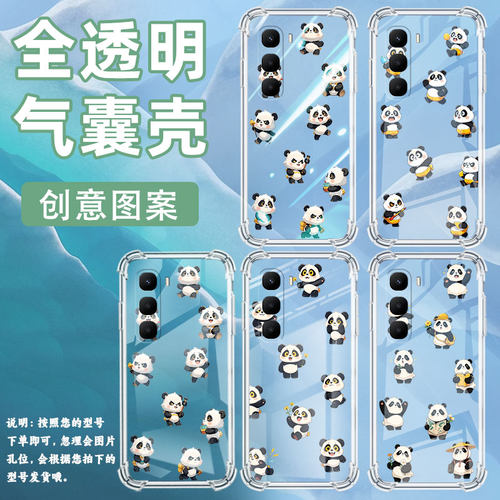 适用传音InfinixHot60i气囊壳InfinixHot60Pro手机壳Q版熊猫四角防摔InfinixHot60Pro+全包X6728保护套