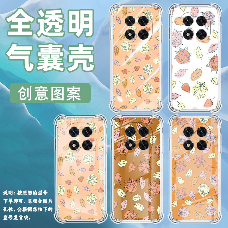 适用红米Note13Pro+手机壳Note14Pro全屏枫叶防摔Note14Pro+气囊壳红米Note14Pro4G高级感5G国际版保护套