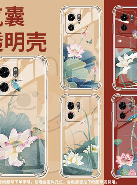 适用MotoEdge50Ultra手机壳Edge40潮流MotorolaX40四角防摔荷叶蜻蜓摩托罗拉X50Ultra/Edge30Ultra保护套