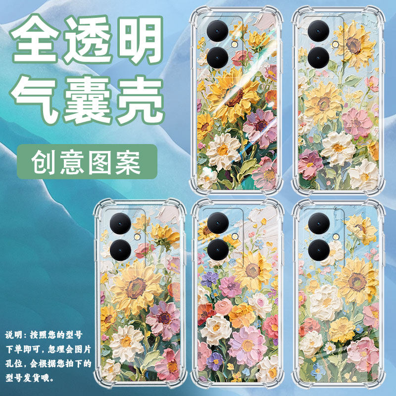 适用vivoY78Plus手机壳Y78国际版油画太阳花四角防摔vivoT3Ultra全包边vivoT2Pro潮流vivoY300Pro+简约保护套