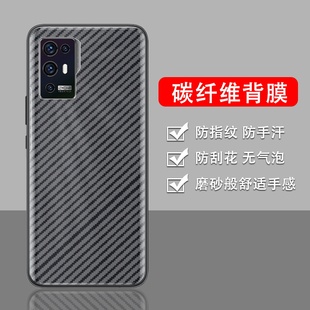 适用中兴Axon50Ultra手机后膜抗指纹中兴Axon30Pro超薄后盖贴膜ZTE软碳纤维防手汗半透明防刮花防摔爆背膜