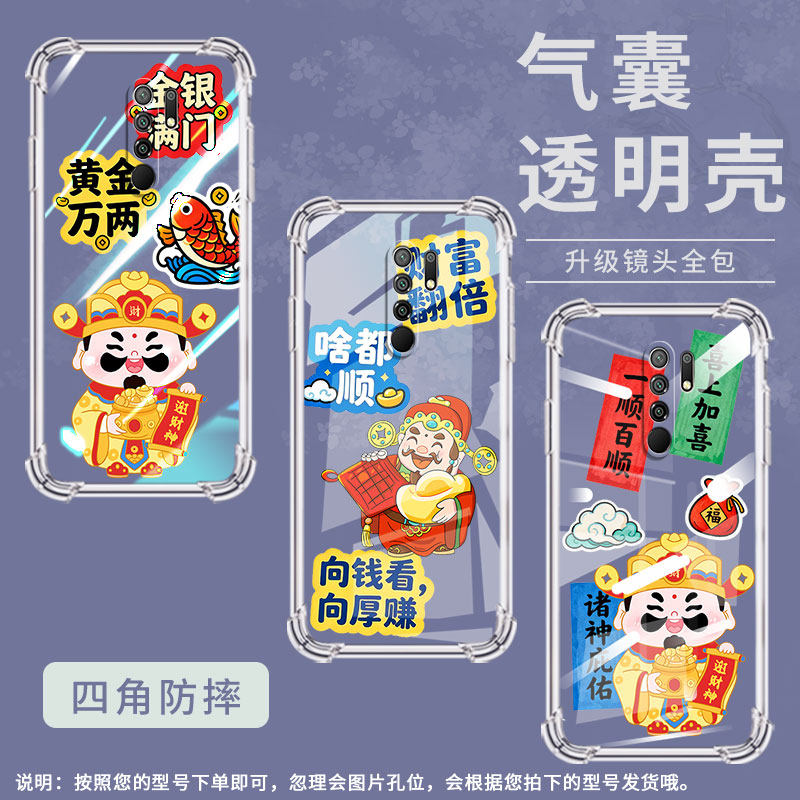 适用小米pocox6neo国外版气囊手机壳pocom2reloaded财源滚滚手机壳pocom2四角防摔xiaomipocox4nfc保护套