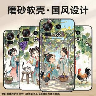 保护套 超薄Z60sPro个性 适用努比亚Z40sPro手机壳NX702J全包NubiaZ70Ultra摘葡萄 硅胶Z60Ultra领先版