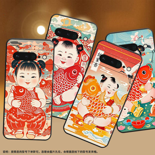 适用谷歌pixel6pro手机壳gluog不掉色googlepixel7pro保护套gp4bc喜庆氛围pixel6pro全包边高级简约磨砂壳