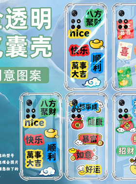 适用小米PocoM4手机壳PocoM3高级小米PocoM7暴富好运XiaomiPocoM6Plus气囊壳小米PocoM5S时尚商务保护套