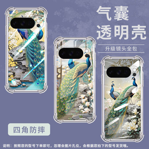 适用谷歌GooglePixel10手机壳Pixel10Pro防摔孔雀气囊壳10ProXL男女款Pixel9ProXL硅胶3AXL保护套