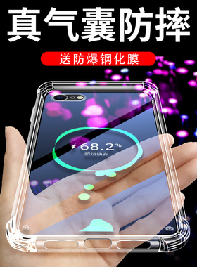 适用于iphone6SE2020手机壳A1723钢化膜6/6s保护套透明个性简约6P/6SP防摔耐磨7/8气囊a1660全包7P/8P硅胶