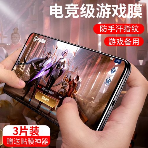 适用一加水凝膜高清抗蓝光