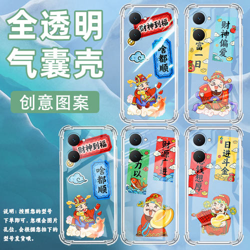 适用vivoy18s国外版气囊手机壳viviy33t4g高级vivoy30t手机壳viv0y36四角防摔全包中国风金银满门保护套