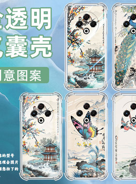 适用传音tecnospark30气囊手机壳kl6时尚spark30pro全包边tecnospark30c四角防摔手机壳水墨画保护套