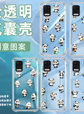适用LGQ31气囊壳高级感LGQ52四角防摔LGAristo5手机壳LGstylo7全包边LM-Q310N商务Q版熊猫中国风保护套