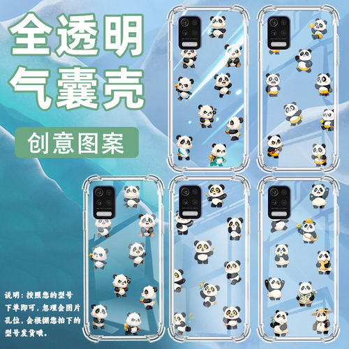 适用LGQ31气囊壳高级感LGQ52四角防摔LGAristo5手机壳LGstylo7全包边LM-Q310N商务Q版熊猫中国风保护套