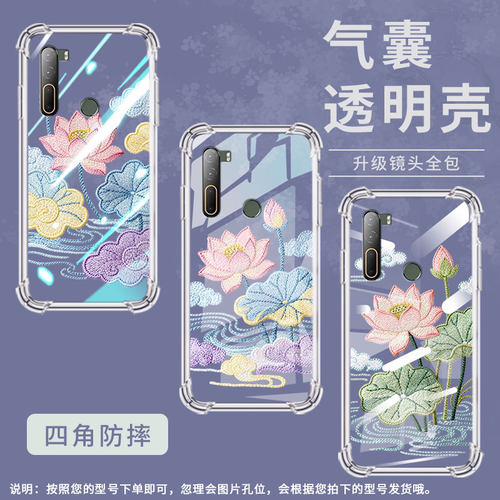 适用htcu11plus气囊手机壳荷花刺绣商务htcu11高级htcu12+四角防摔htcu20手机壳htc2q4d200中国风保护套