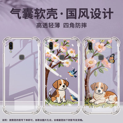 适用vivov11印度手机气囊壳viv0v17neo小狗刺绣四角防摔vivov9youth手机壳高级感viviv20pro简约保护套
