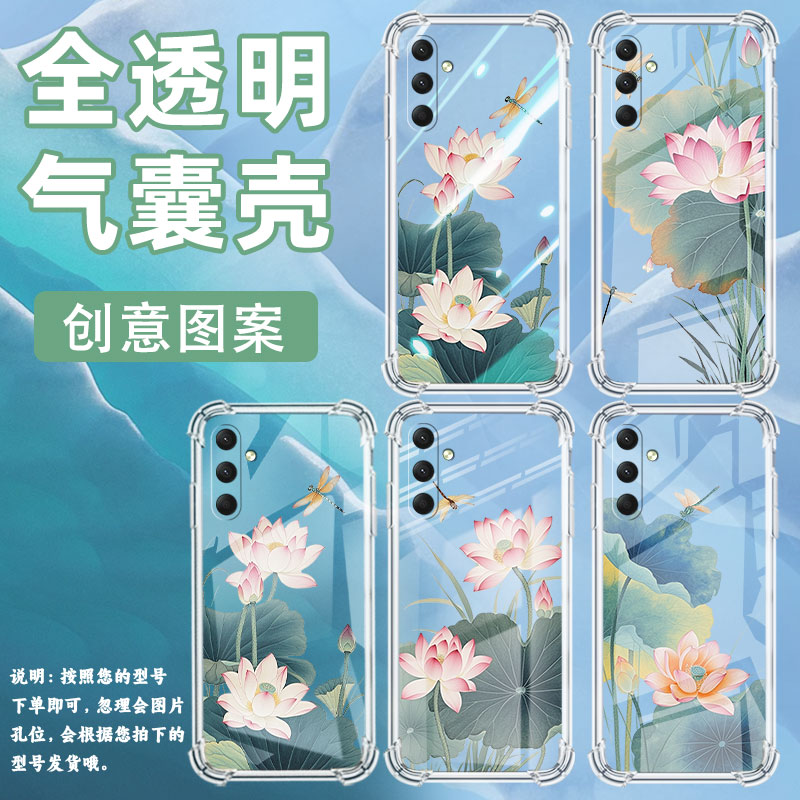 适用三星A24手机壳三星A06防摔三星A16气囊壳三星A35水墨荷花SamsungA56高级感全包边硅胶简约时尚保护套