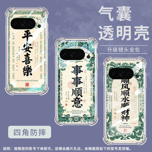 适用谷歌GooglePixel10手机壳Pixel10Pro防摔顺风顺水气囊壳9ProXL男女Pixel3AXL硅胶Pixel4A商务保护套