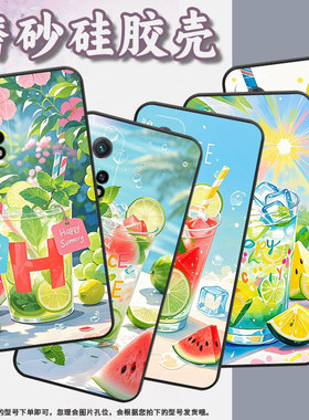 适用小米9手机壳8屏幕指纹版全包边M1803E1A超薄Xiaomi8se夏日冰饮小米10TPro/9Pro硅胶M2007J3SY保护套