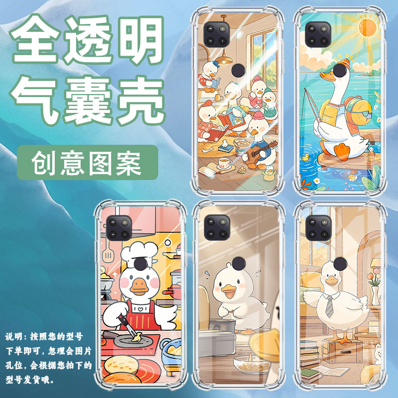 适用MotoG5G2020气囊手机壳摩托罗拉G5G2025四角防摔可爱鸭子MotorolaG5GPlus手机壳MotoG2022简约保护套