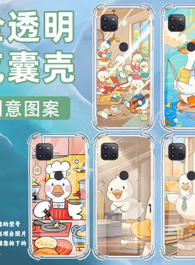 适用MotoG5G2020气囊手机壳摩托罗拉G5G2025四角防摔可爱鸭子MotorolaG5GPlus手机壳MotoG2022简约保护套