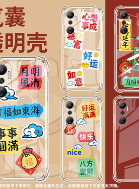 适用传音InfinixHot20气囊手机壳月明风清InfinixHot20Play时尚Hot20i四角防摔Hot20s手机壳X6827保护套