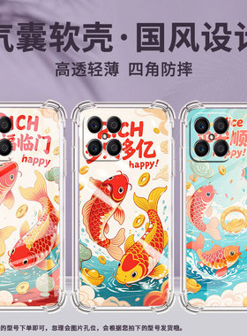 适用荣耀X5BPlus手机壳荣耀X8全包边荣耀X5Plus高级感HonorX7B万事如意荣耀GT气囊壳时尚商务简约保护套