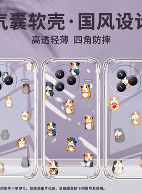 适用小米civi5Pro手机壳防摔小米PocoC71潮流气囊壳胖嘟嘟豚鼠男女款XiaomiPocoF7高级简约硅胶时尚保护套