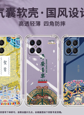 适用荣耀X5手机壳荣耀X5Plus全包边荣耀X5B高级感荣耀X5BPlus平安喜乐荣耀X6气囊壳时尚商务简约保护套