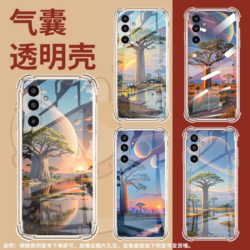 适用三星GalaxyM36手机壳A17高级感气囊壳猴面包树三星M01Core防摔XCover7时尚三星A3Core中国风保护套