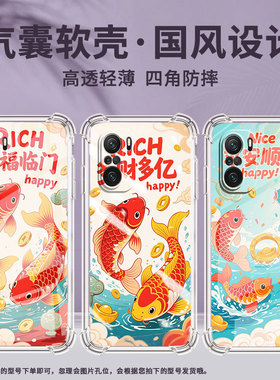 适用小米PocoC51手机壳PocoF4Gt万事如意XiaomiPocoC50气囊壳PocoF4时尚小米PocoC40高级防摔硅胶保护套