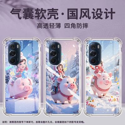 适用摩托罗拉S50手机壳EdgeS大雪天摩托罗拉Edge30Pro气囊壳MotorolaEdge50neo防摔EdgeSPro硅胶保护套