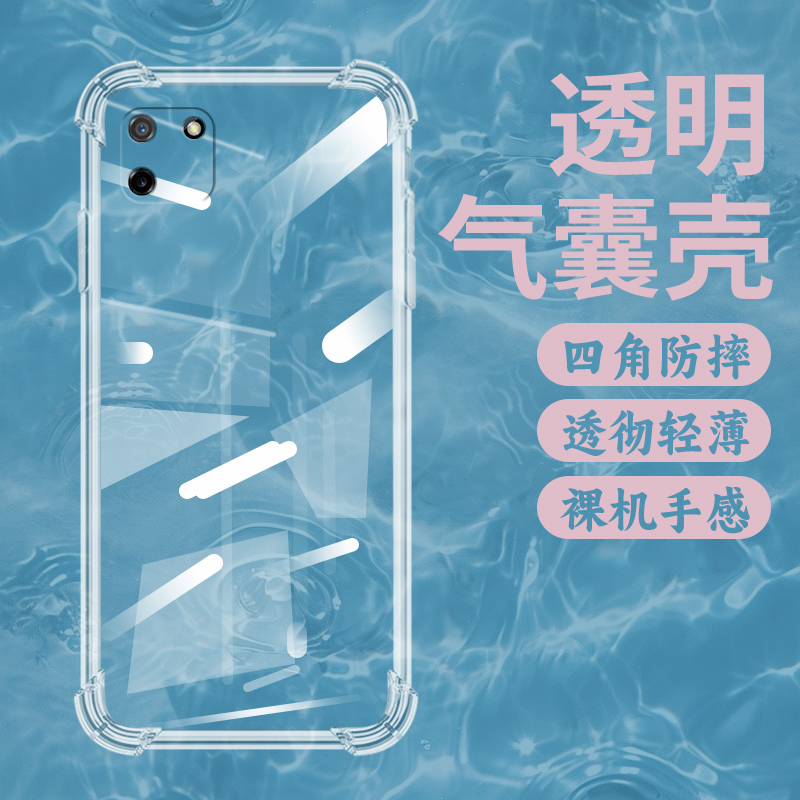 realme手机RealmeC11硅胶简约中