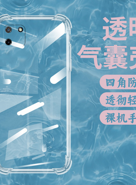 适用RealmeC11气囊壳C12手机壳真我C11透明保护壳C1全包边四角防摔镜头全包高级感硅胶男女款镜头全包软壳~