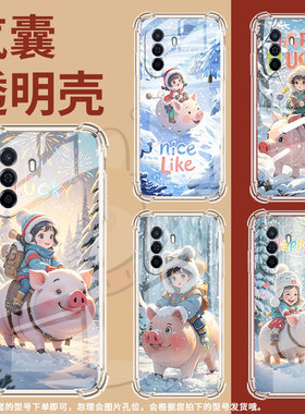 适用华为novaY60手机壳novaY61全包边华为novaY70高级感novaY70Plus气囊壳华为novaY72骑猪小朋友保护套